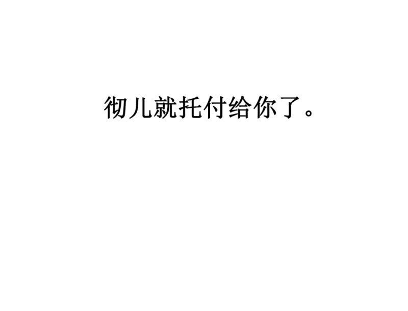 第卅六回 先皇遗子(1/2)-第41话