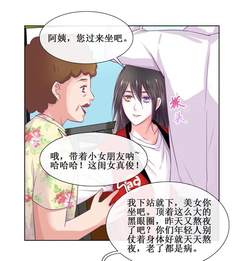 521同人番外：早高峰公交小记-第43话