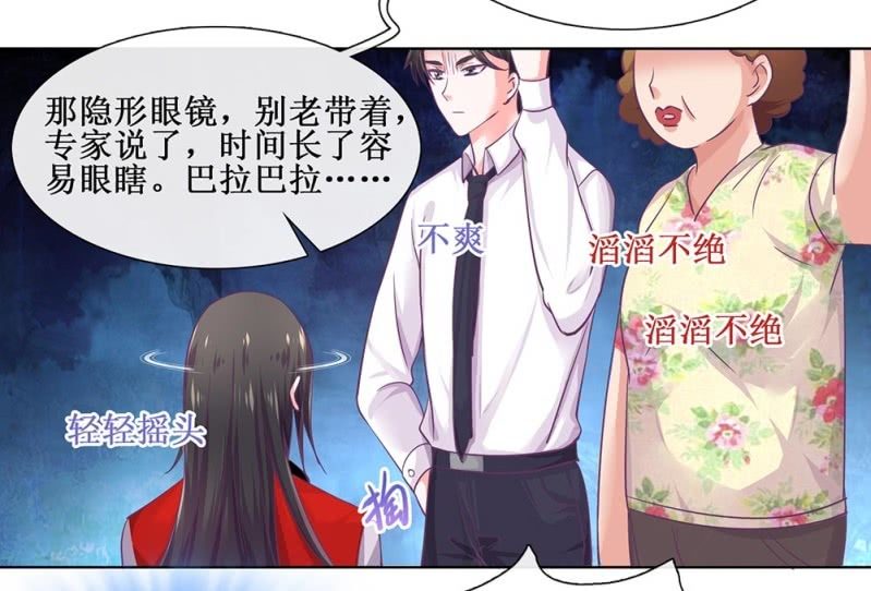 521同人番外：早高峰公交小记-第43话