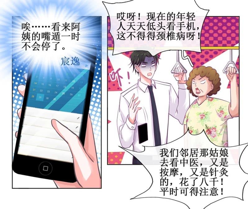 521同人番外：早高峰公交小记-第43话