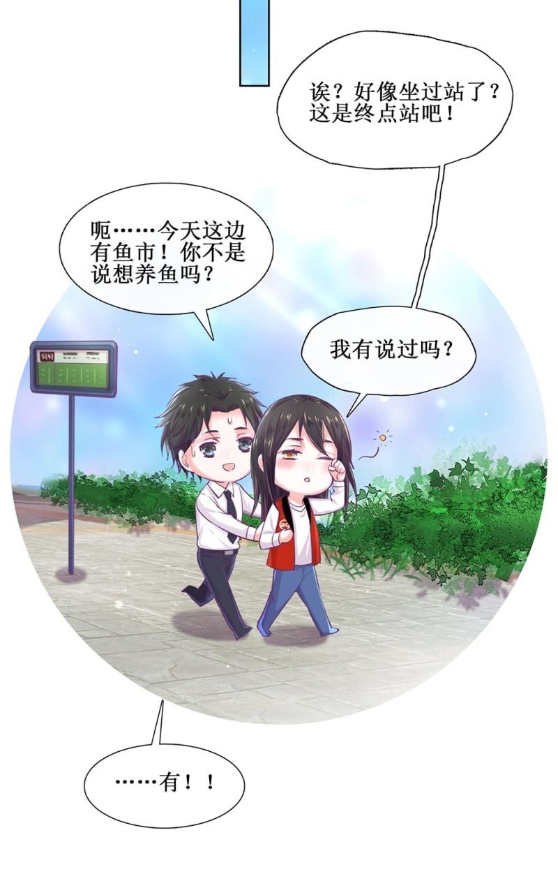 521同人番外：早高峰公交小记-第43话