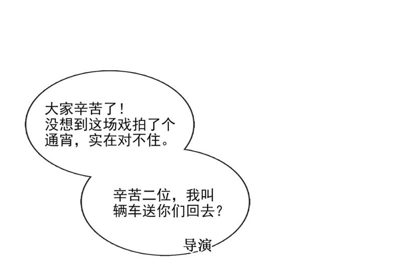 521同人番外：早高峰公交小记-第43话