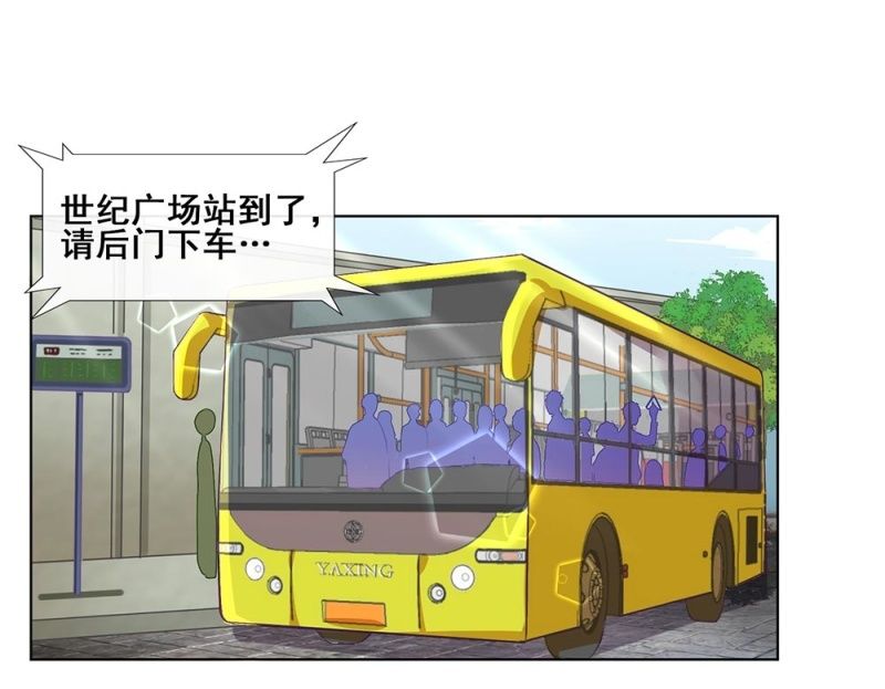 521同人番外：早高峰公交小记-第43话