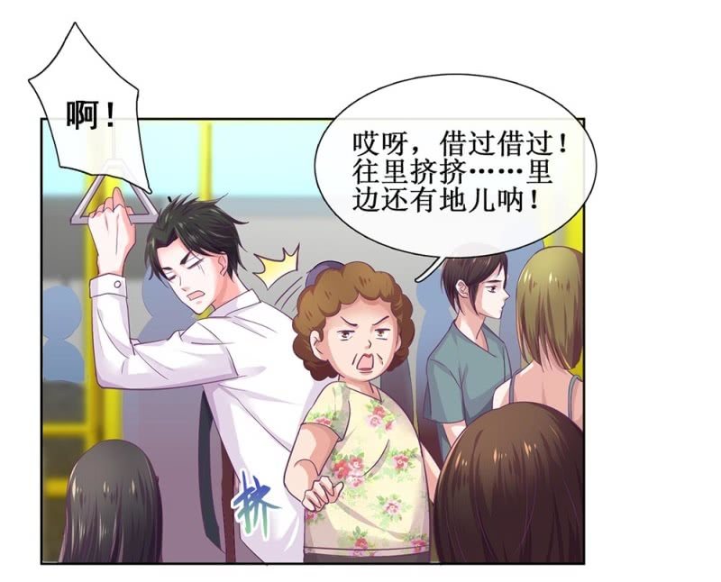 521同人番外：早高峰公交小记-第43话