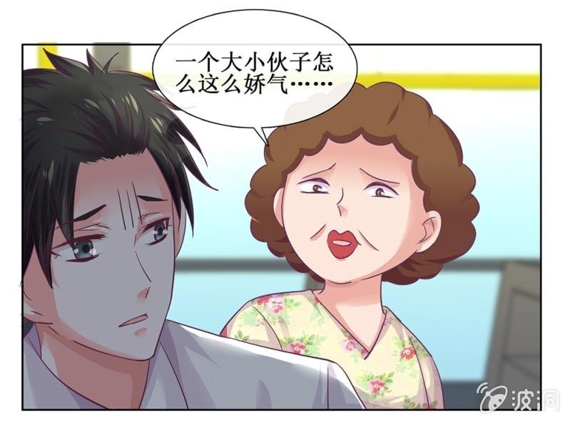 521同人番外：早高峰公交小记-第43话