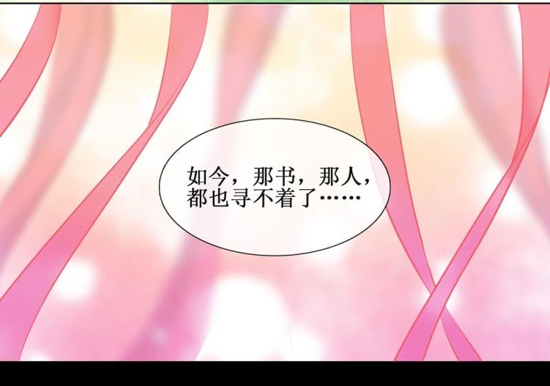 第卅八回 吃亏也未尝不可(1/2)-第45话