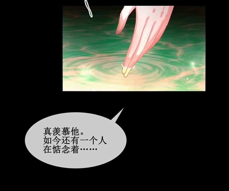 第卅八回 吃亏也未尝不可(1/2)-第45话