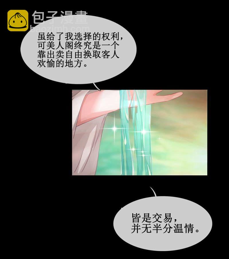 第卅八回 吃亏也未尝不可(1/2)-第45话