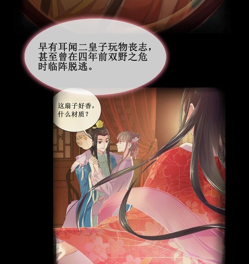 第卅八回 吃亏也未尝不可(1/2)-第45话