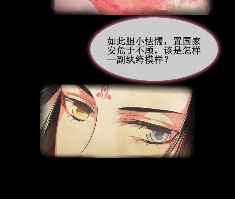 第卅八回 吃亏也未尝不可(1/2)-第45话