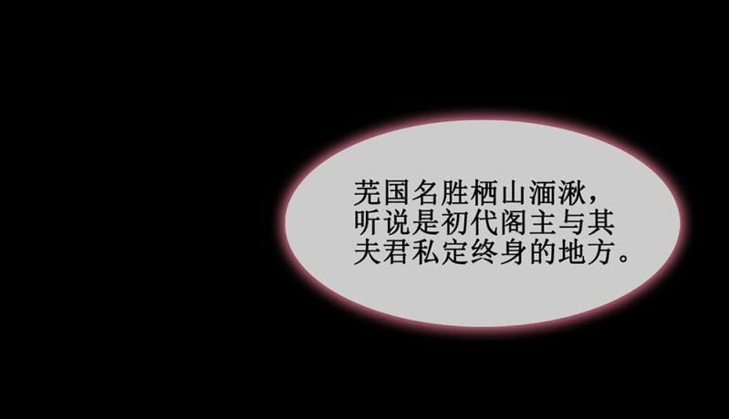 第卅八回 吃亏也未尝不可(1/2)-第45话
