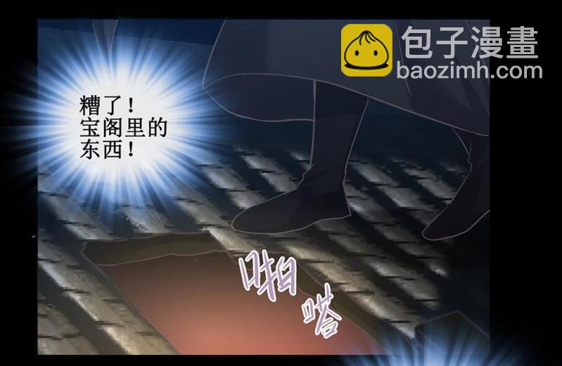第卅八回 吃亏也未尝不可(1/2)-第45话