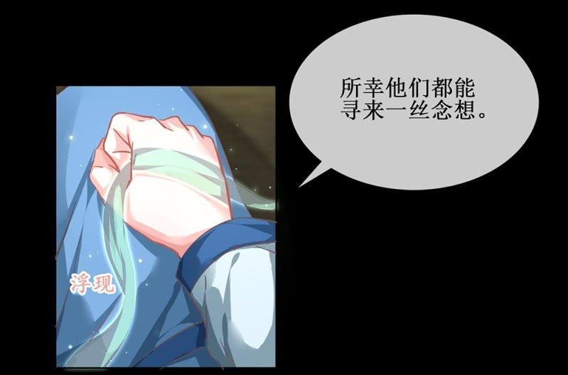 第卅八回 吃亏也未尝不可(1/2)-第45话
