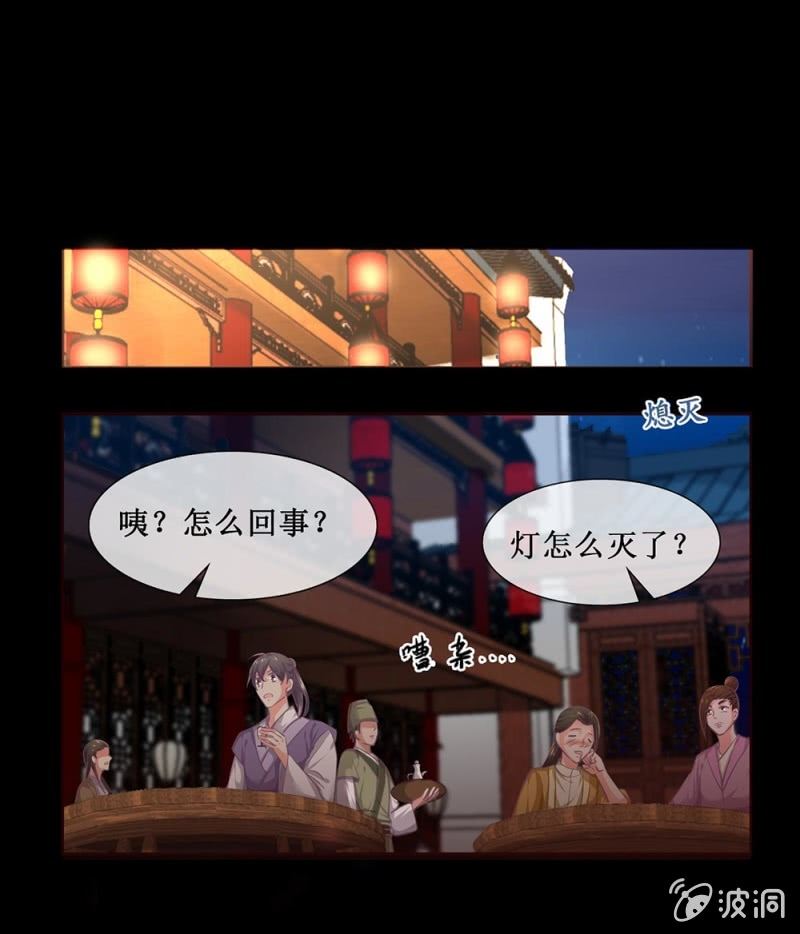 第四十回 天坑太子（忍不住吐槽）-第47话