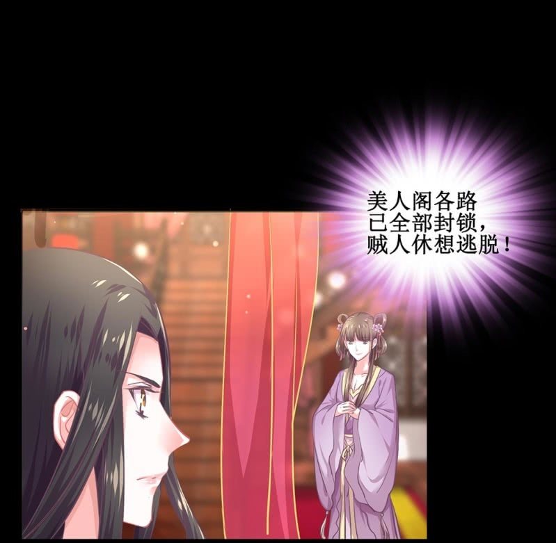 第四十回 天坑太子（忍不住吐槽）-第47话