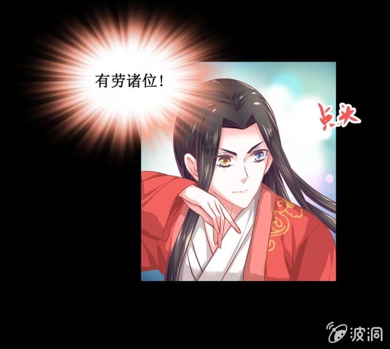 第四十回 天坑太子（忍不住吐槽）-第47话