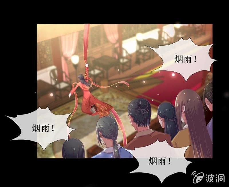第四十回 天坑太子（忍不住吐槽）-第47话