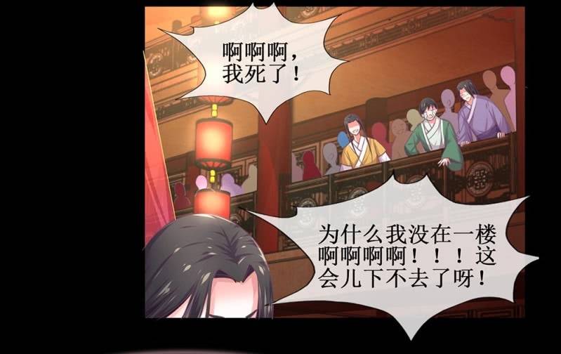 第四十回 天坑太子（忍不住吐槽）-第47话