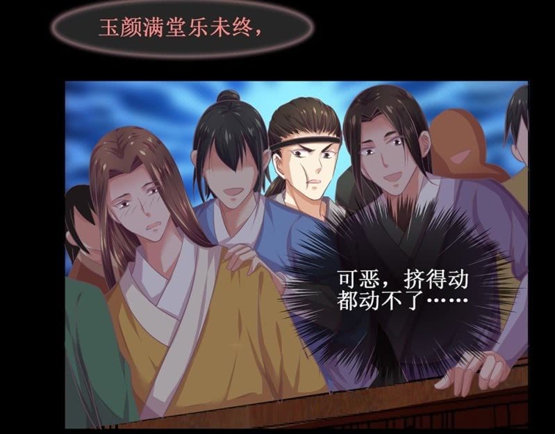 第四十回 天坑太子（忍不住吐槽）-第47话