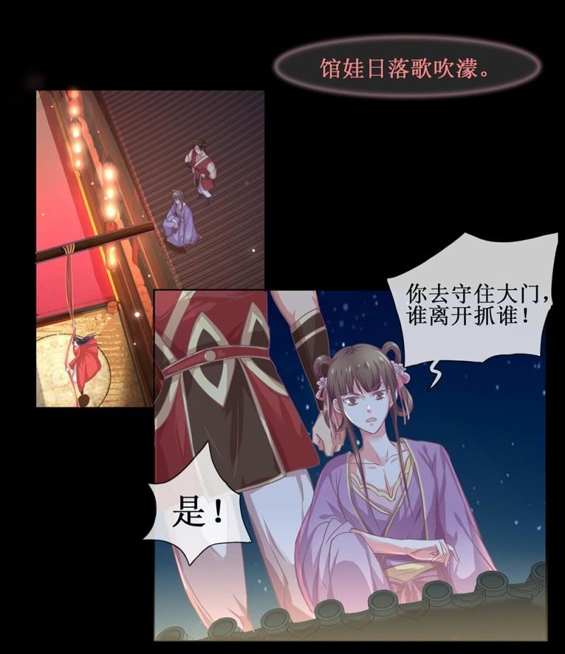 第四十回 天坑太子（忍不住吐槽）-第47话