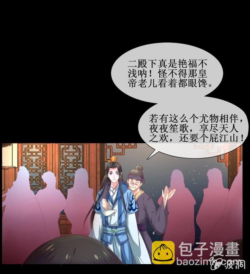 第四十回 天坑太子（忍不住吐槽）-第47话