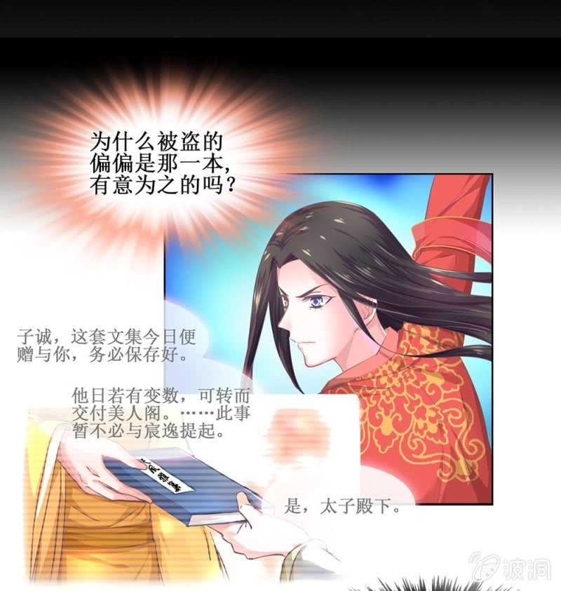 第四十回 天坑太子（忍不住吐槽）-第47话