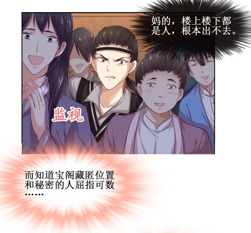 第四十回 天坑太子（忍不住吐槽）-第47话