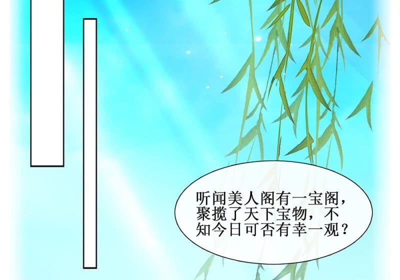 第四十回 天坑太子（忍不住吐槽）-第47话