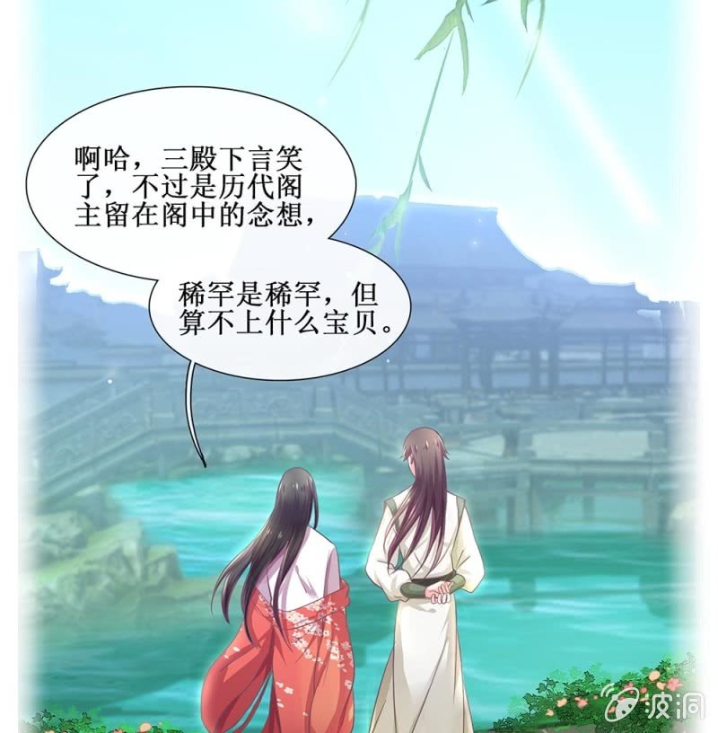 第四十回 天坑太子（忍不住吐槽）-第47话