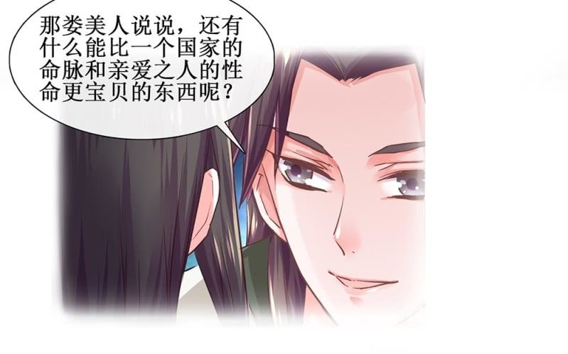 第四十回 天坑太子（忍不住吐槽）-第47话