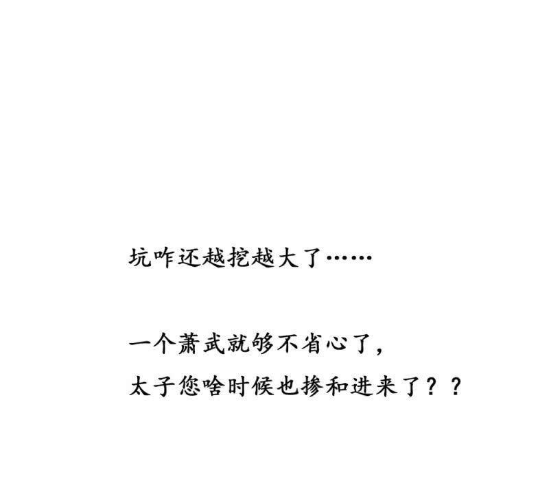 第四十回 天坑太子（忍不住吐槽）-第47话