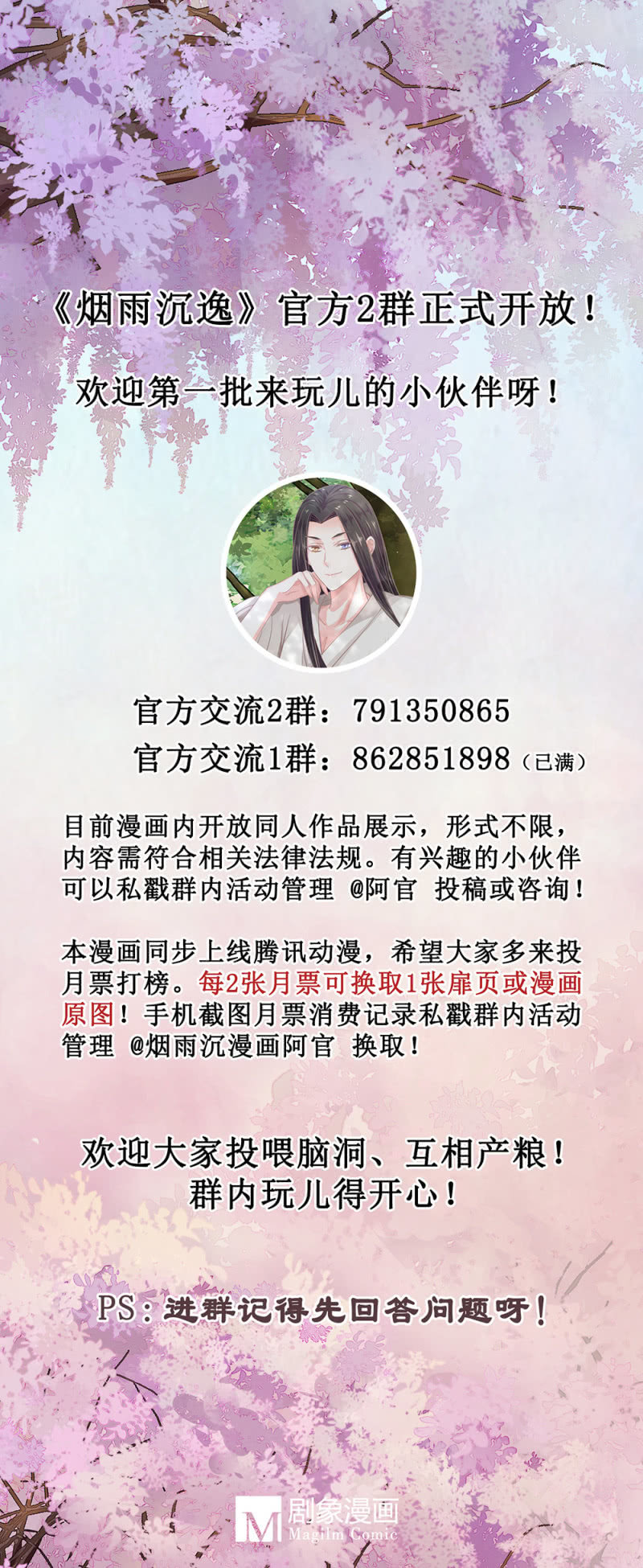 第四十回 天坑太子（忍不住吐槽）-第47话