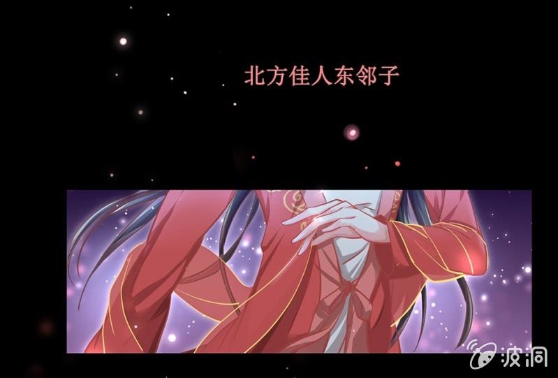 第四十回 天坑太子（忍不住吐槽）-第47话