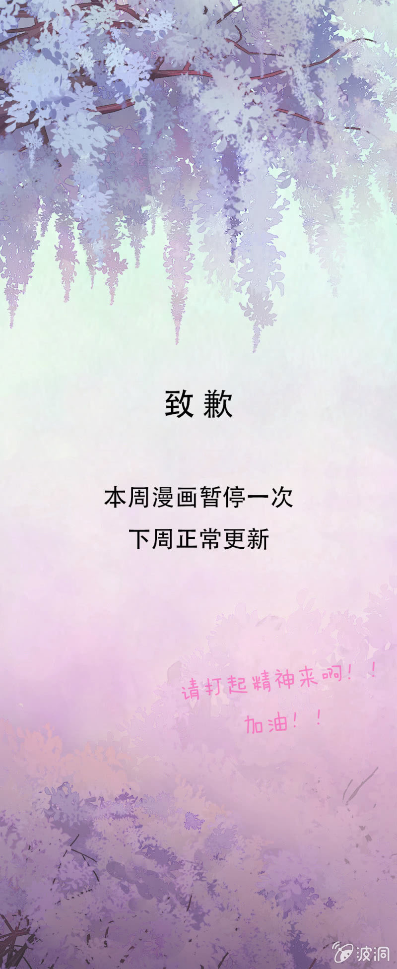请假条-第49话