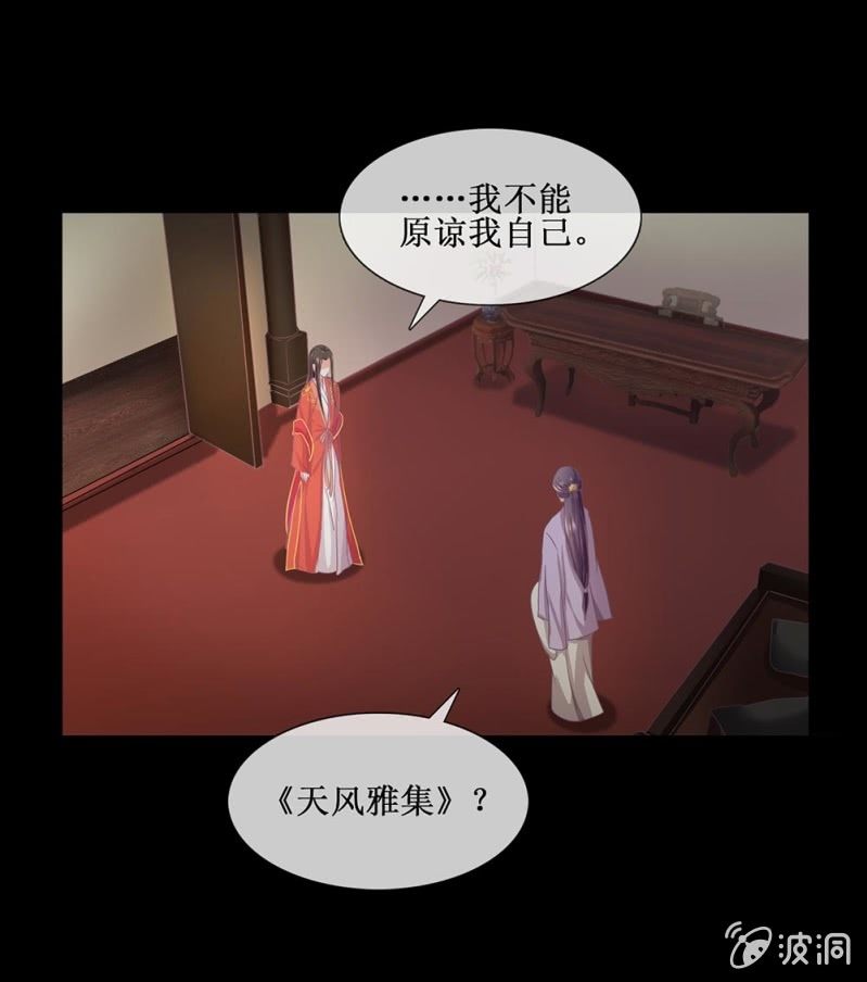 第卌三回 心结？-第51话