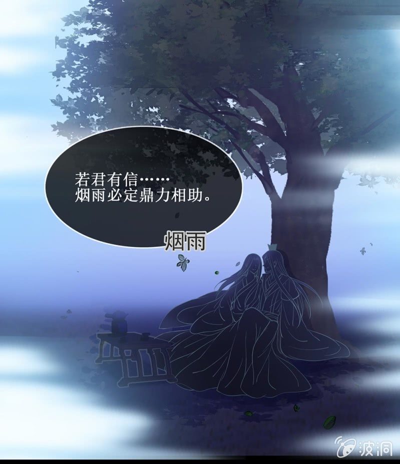 第卌三回 心结？-第51话