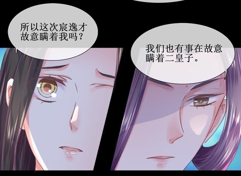 第卌三回 心结？-第51话
