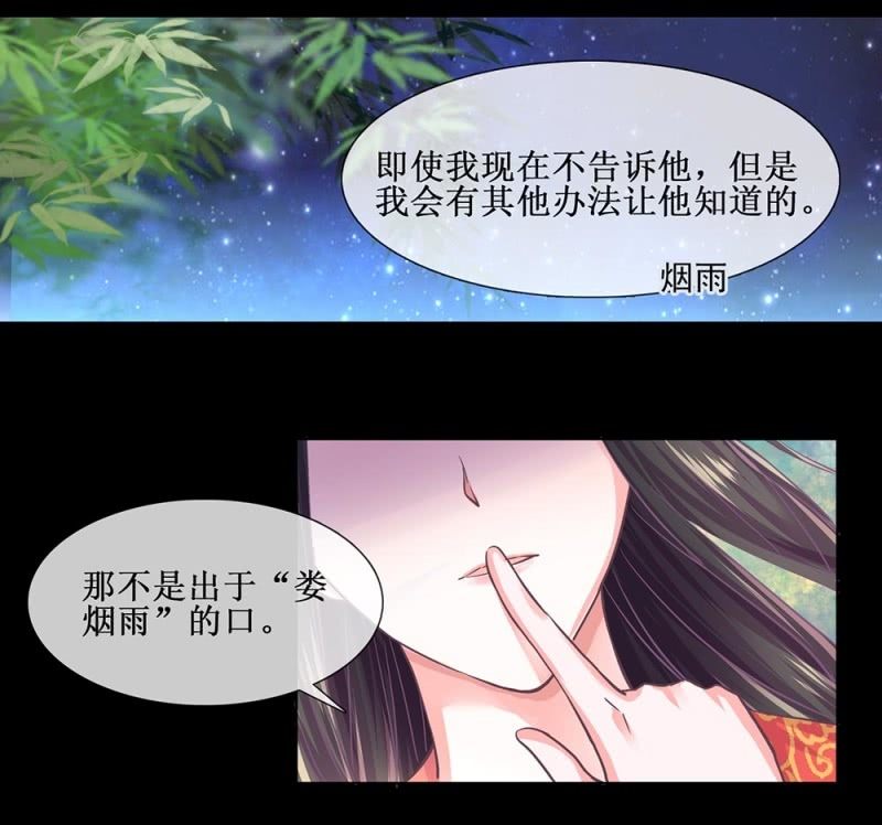 第卌三回 心结？-第51话