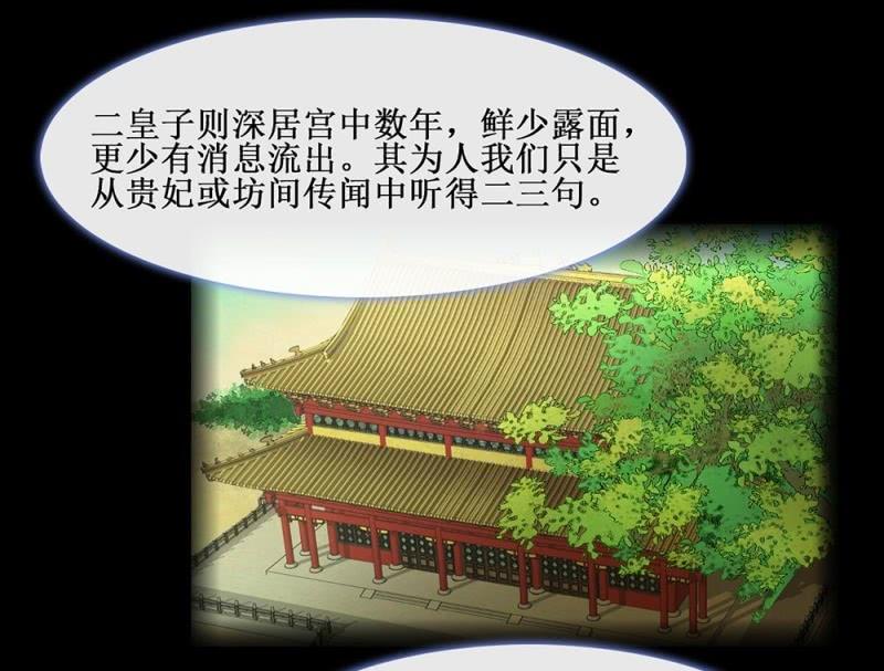 第卌三回 心结？-第51话