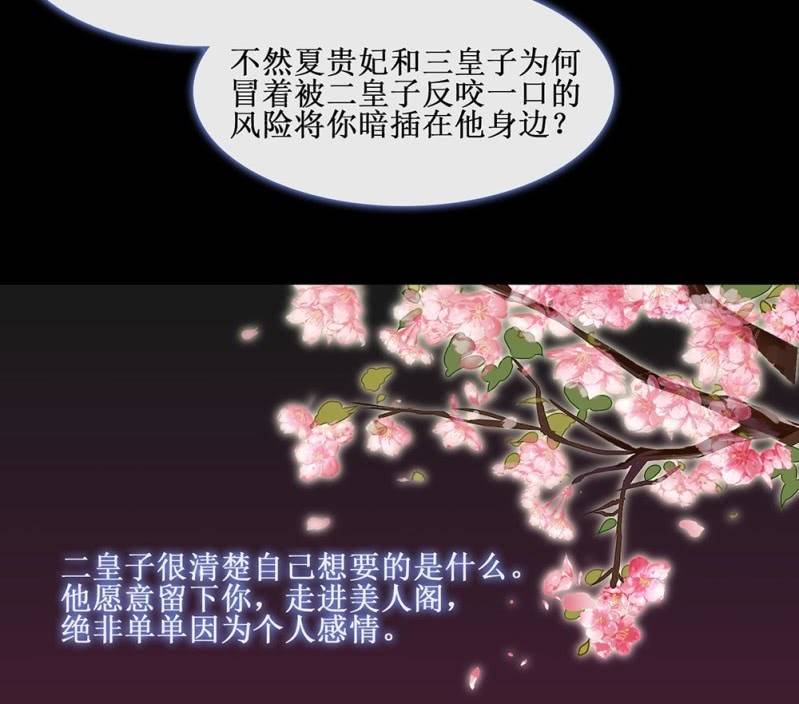 第卌三回 心结？-第51话