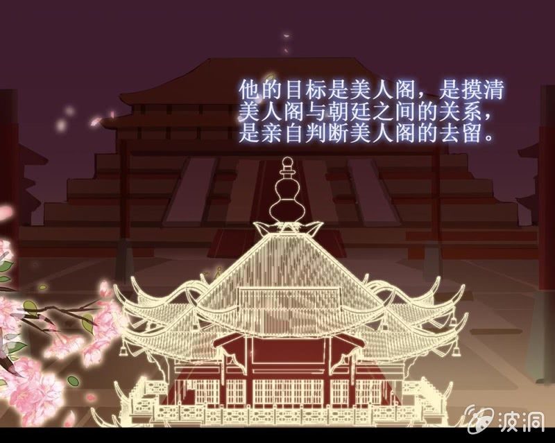 第卌三回 心结？-第51话