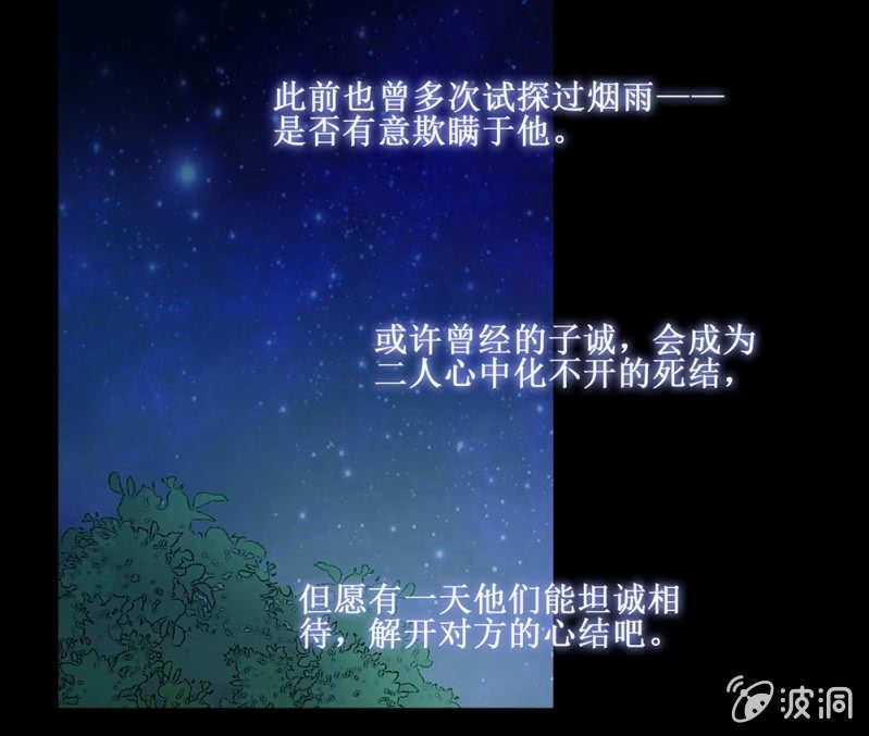 第卌三回 心结？-第51话