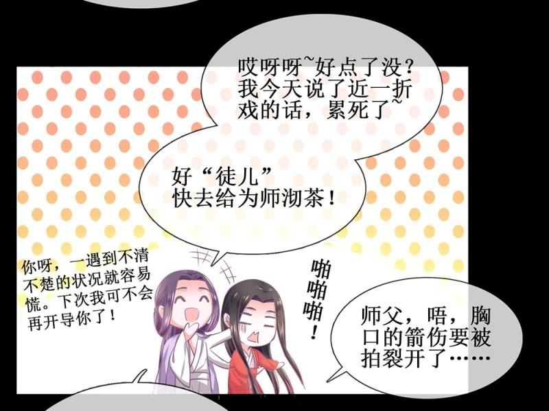 第卌三回 心结？-第51话