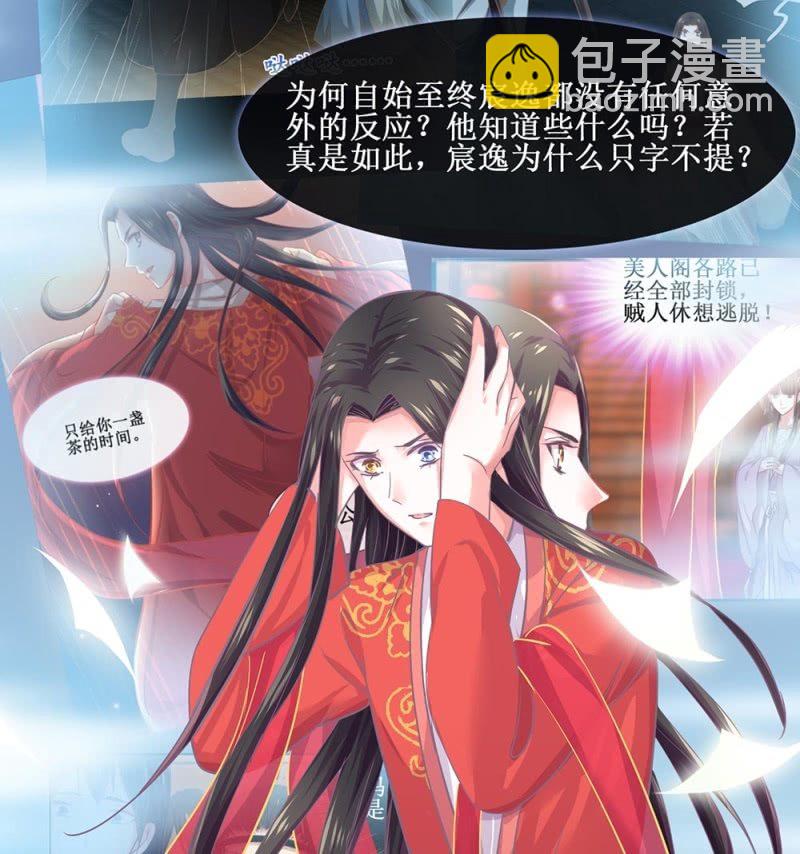 第卌三回 心结？-第51话