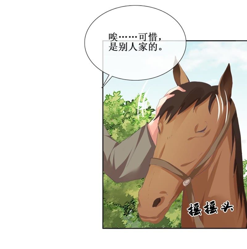 第卌五回 被掩盖的功绩-第53话
