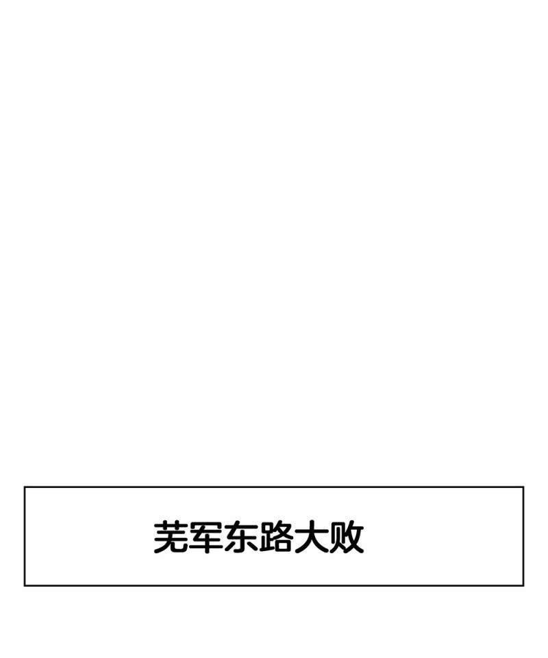 第卌五回 被掩盖的功绩-第53话
