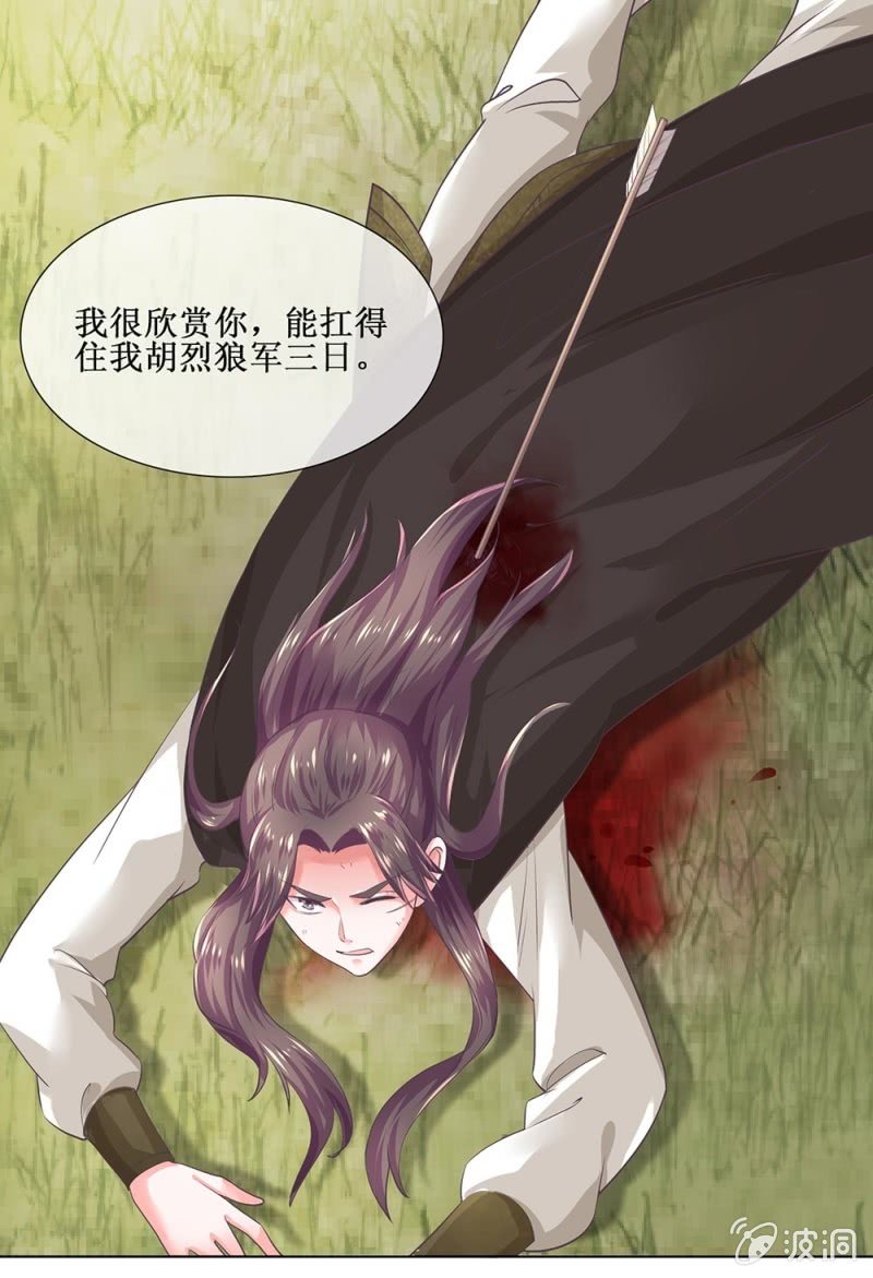 第卌五回 被掩盖的功绩-第53话