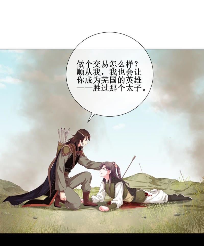 第卌五回 被掩盖的功绩-第53话