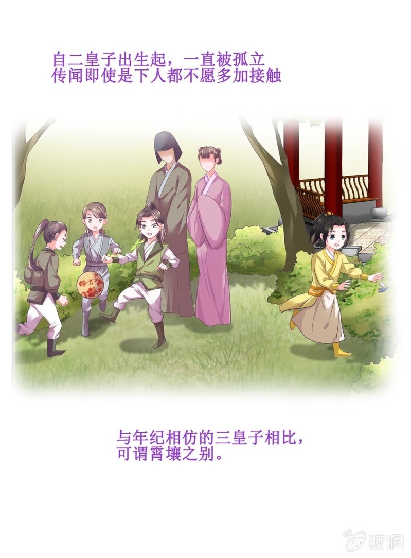 第卌五回 被掩盖的功绩-第53话