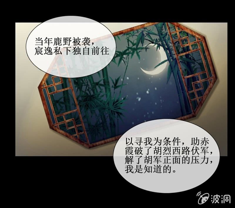 第卌五回 被掩盖的功绩-第53话